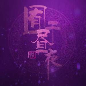 巨人蹂躏H粗暴3d
